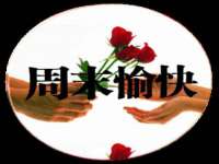 哈尔滨帮帮团广告传播有限公司